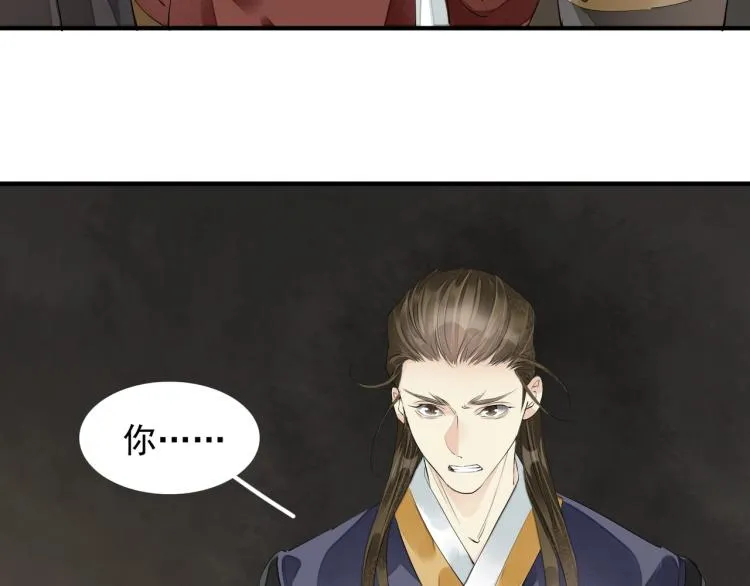 第76话 无名将军 第84页