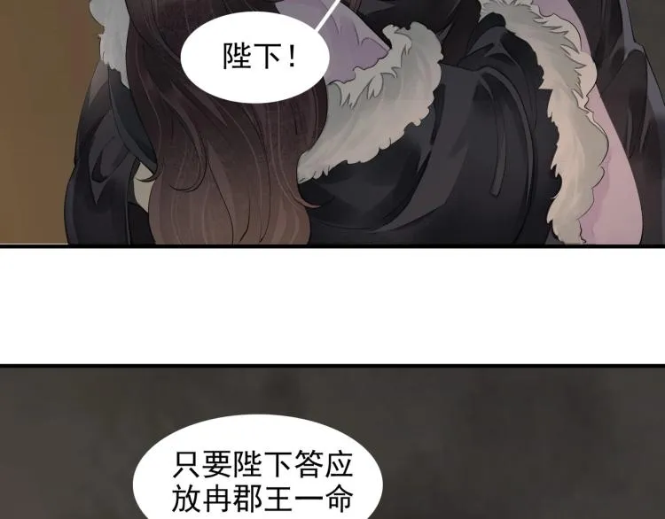 第76话 无名将军 第86页