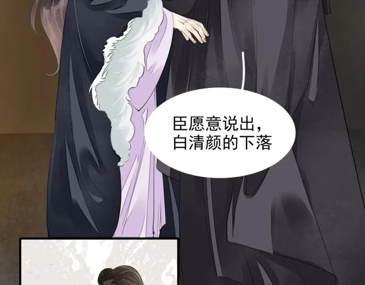 第76话 无名将军 第88页
