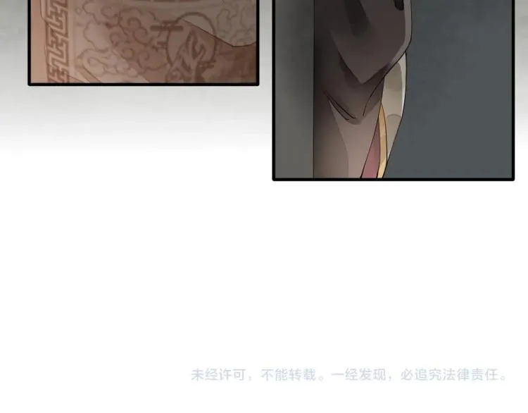第76话 无名将军 第90页