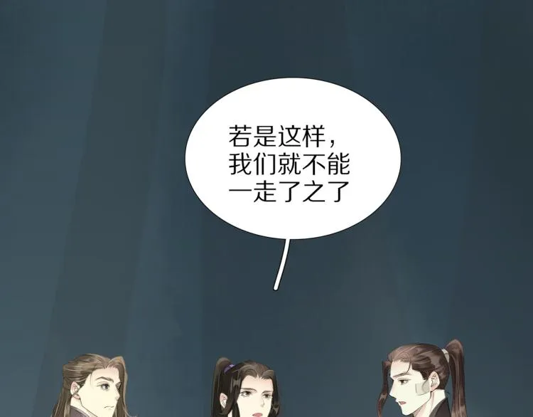 第75话 惊天秘密！ 第5页
