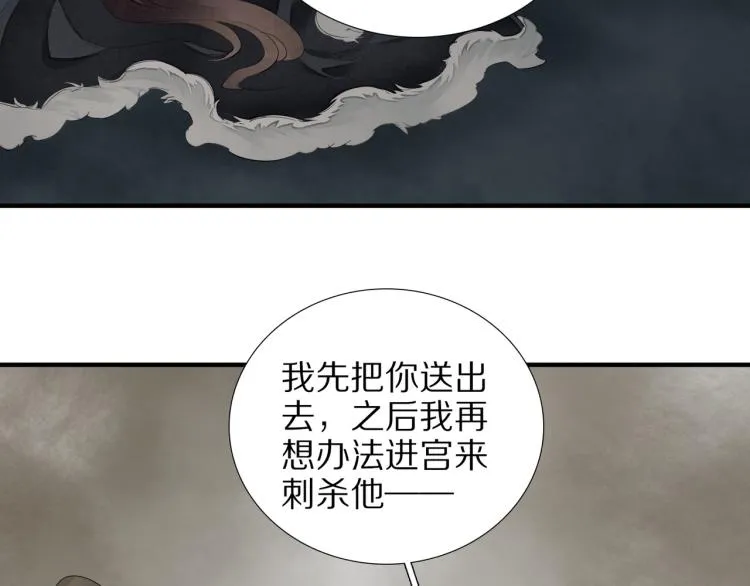 第75话 惊天秘密！ 第7页