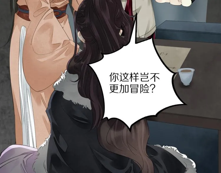 第75话 惊天秘密！ 第16页