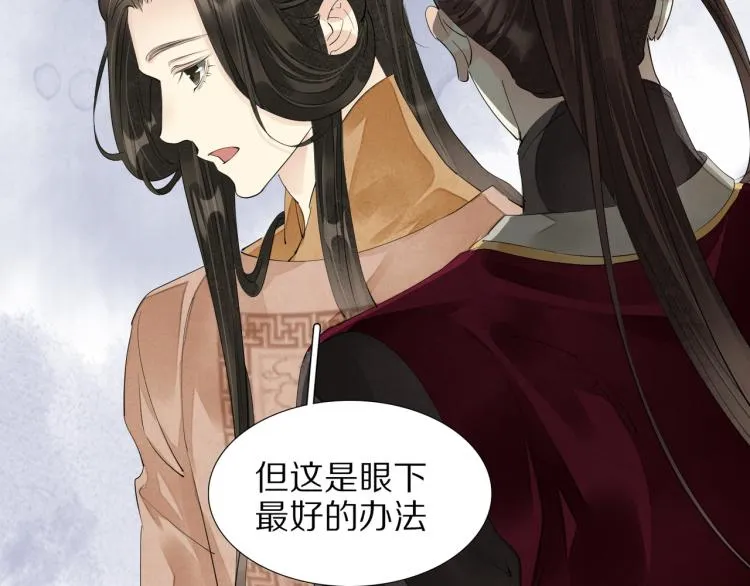第75话 惊天秘密！ 第20页