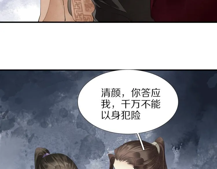 第75话 惊天秘密！ 第21页