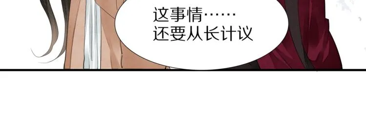 第75话 惊天秘密！ 第23页
