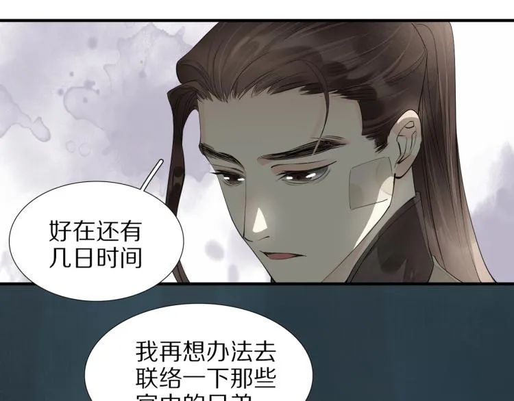 第75话 惊天秘密！ 第24页