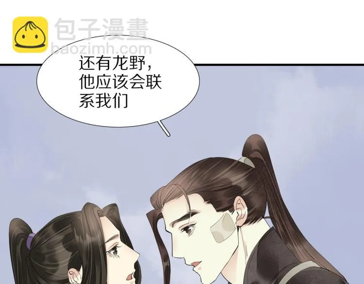 第75话 惊天秘密！ 第27页