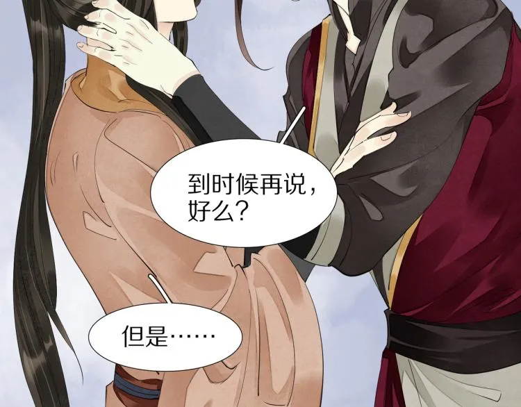 第75话 惊天秘密！ 第28页