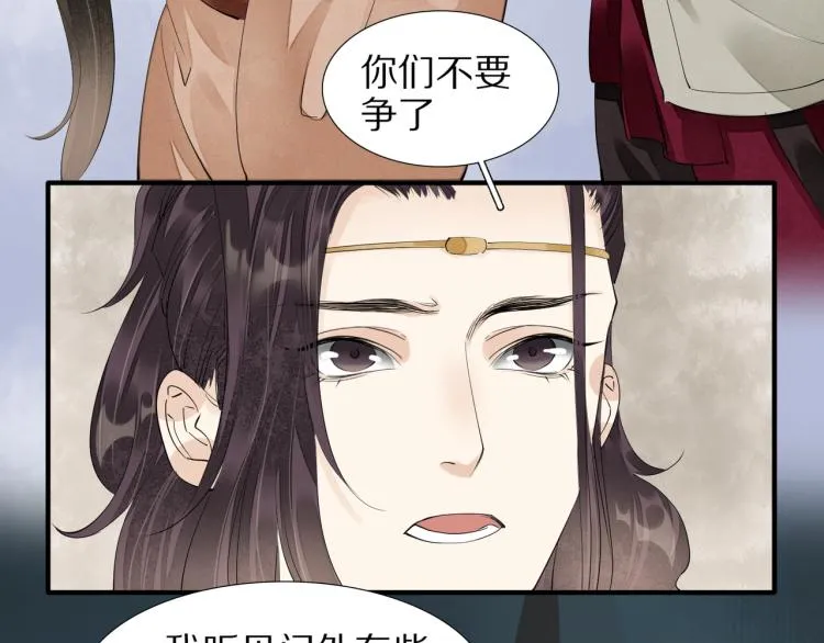 第75话 惊天秘密！ 第29页