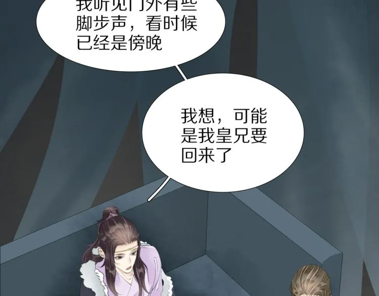 第75话 惊天秘密！ 第30页