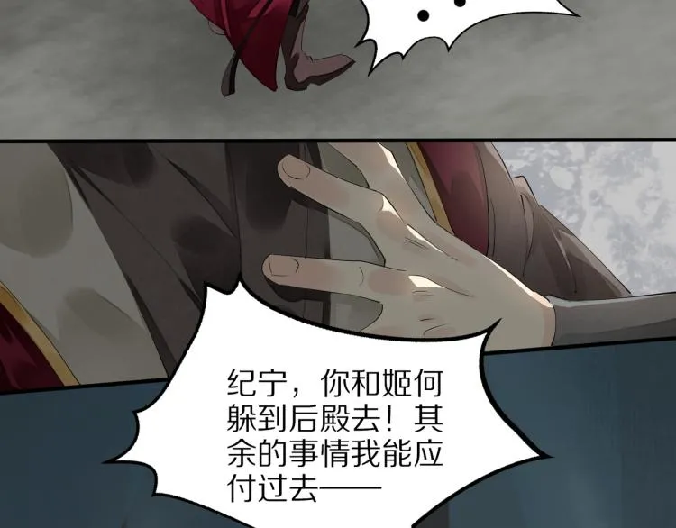 第75话 惊天秘密！ 第32页