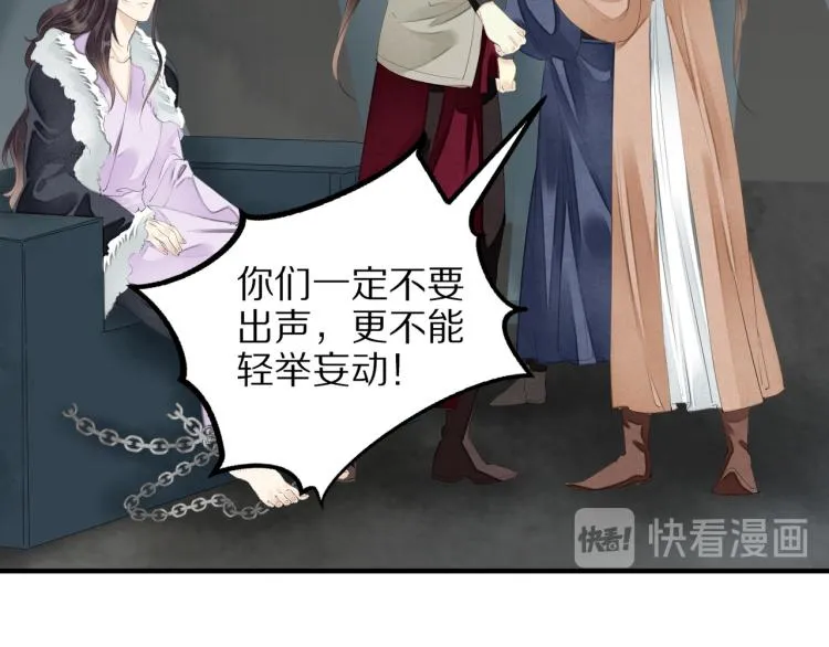 第75话 惊天秘密！ 第34页