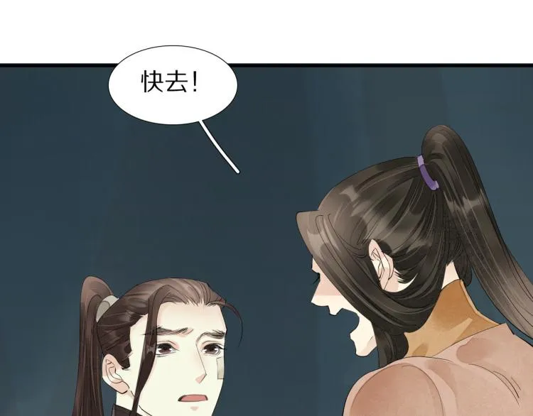 第75话 惊天秘密！ 第35页