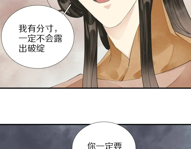 第75话 惊天秘密！ 第40页