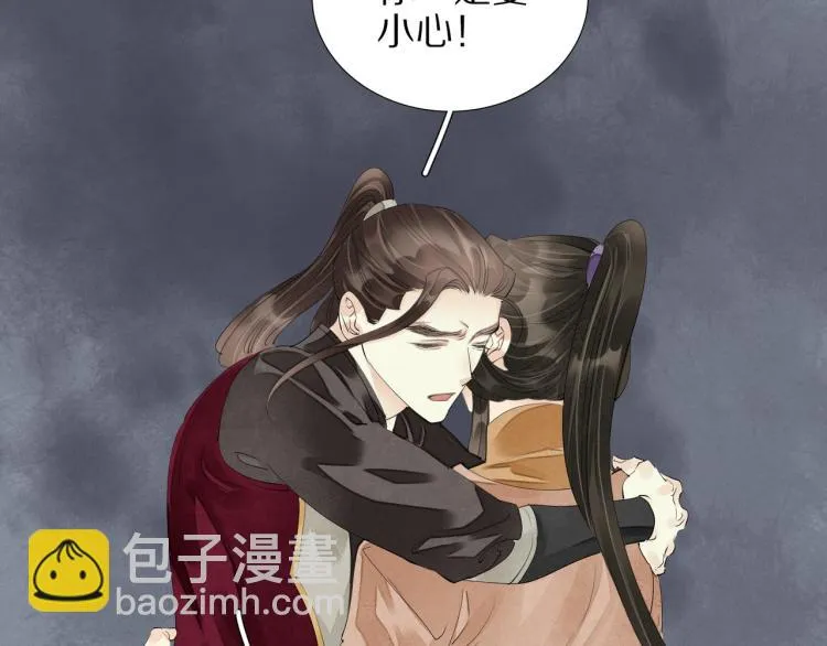 第75话 惊天秘密！ 第41页