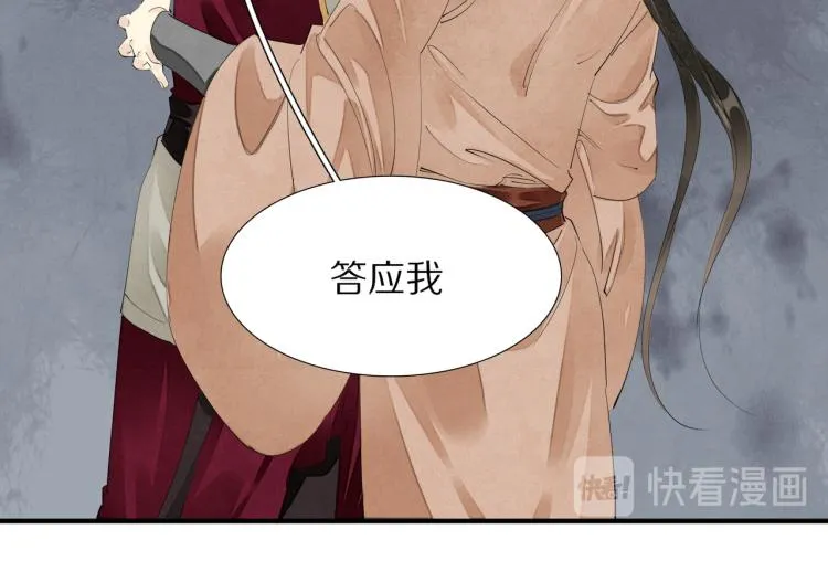 第75话 惊天秘密！ 第42页