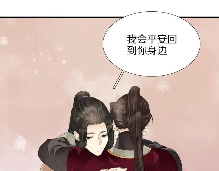 第75话 惊天秘密！ 第43页