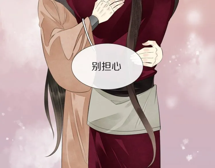 第75话 惊天秘密！ 第44页