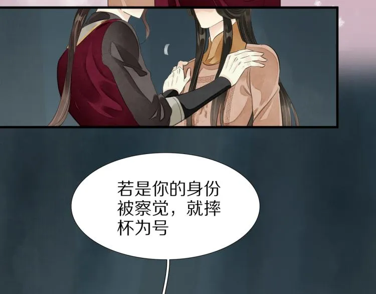 第75话 惊天秘密！ 第45页