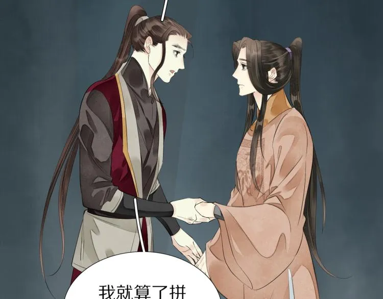 第75话 惊天秘密！ 第46页