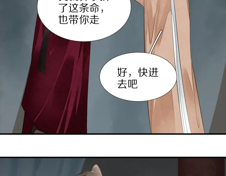 第75话 惊天秘密！ 第47页