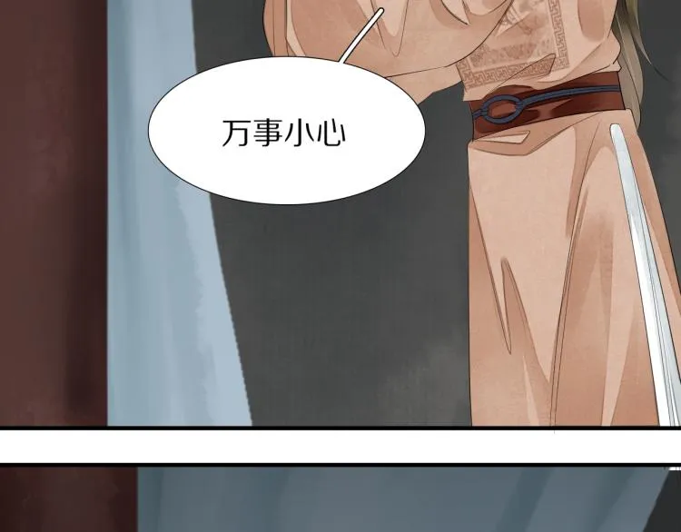 第75话 惊天秘密！ 第52页