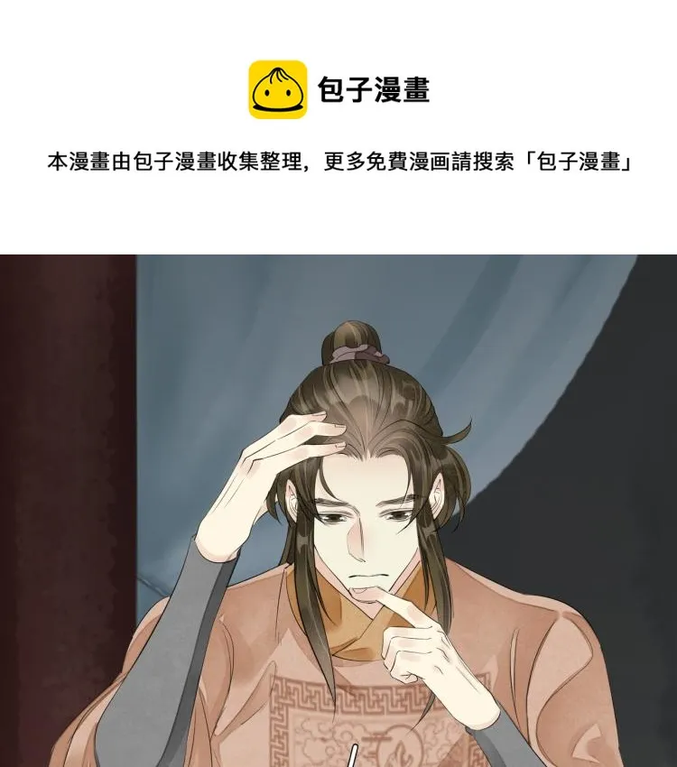 第75话 惊天秘密！ 第53页