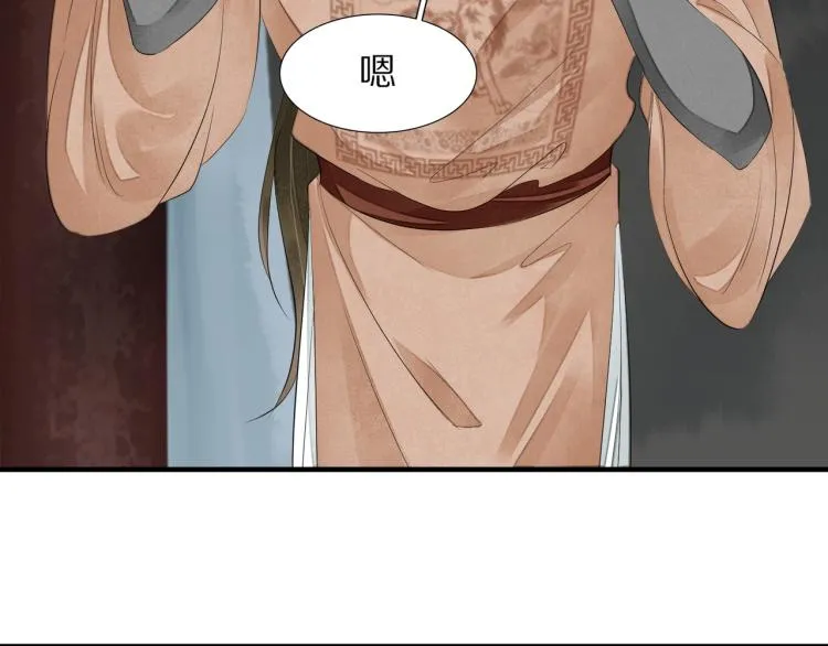 第75话 惊天秘密！ 第54页