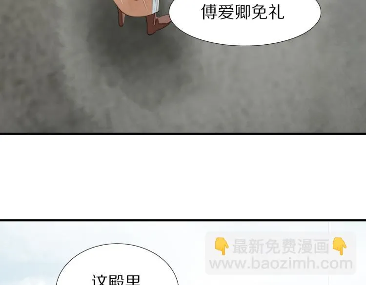 第75话 惊天秘密！ 第57页