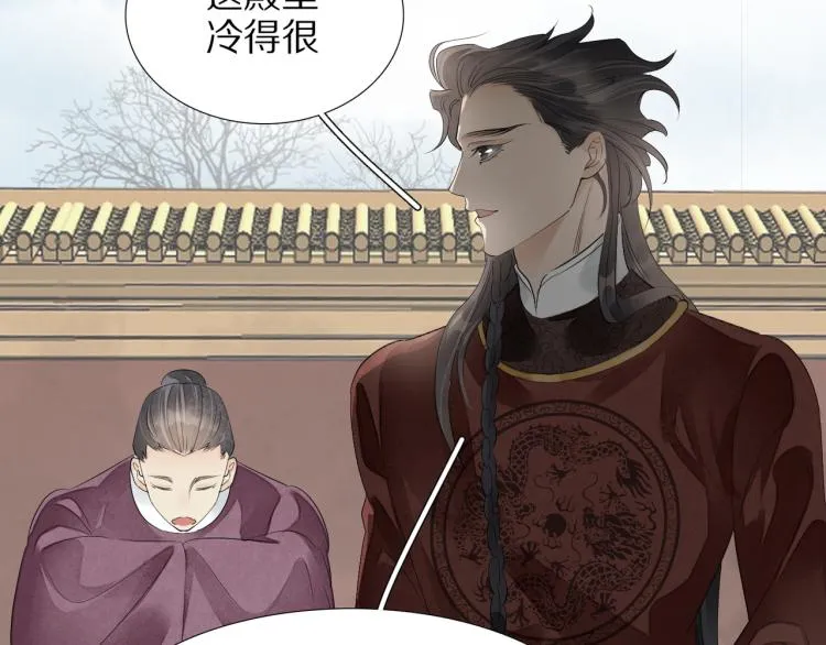 第75话 惊天秘密！ 第58页