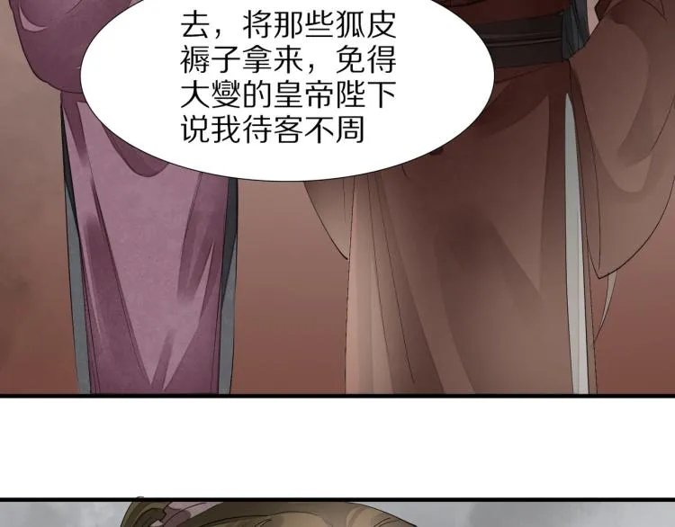 第75话 惊天秘密！ 第59页