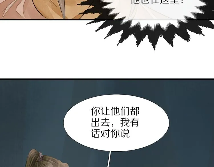 第75话 惊天秘密！ 第61页