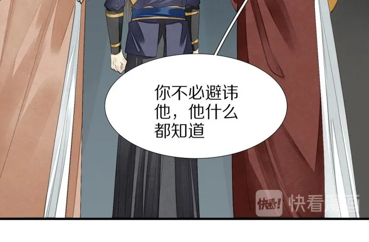 第75话 惊天秘密！ 第63页