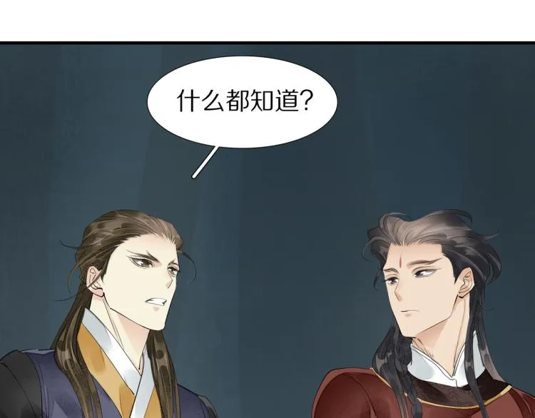 第75话 惊天秘密！ 第64页