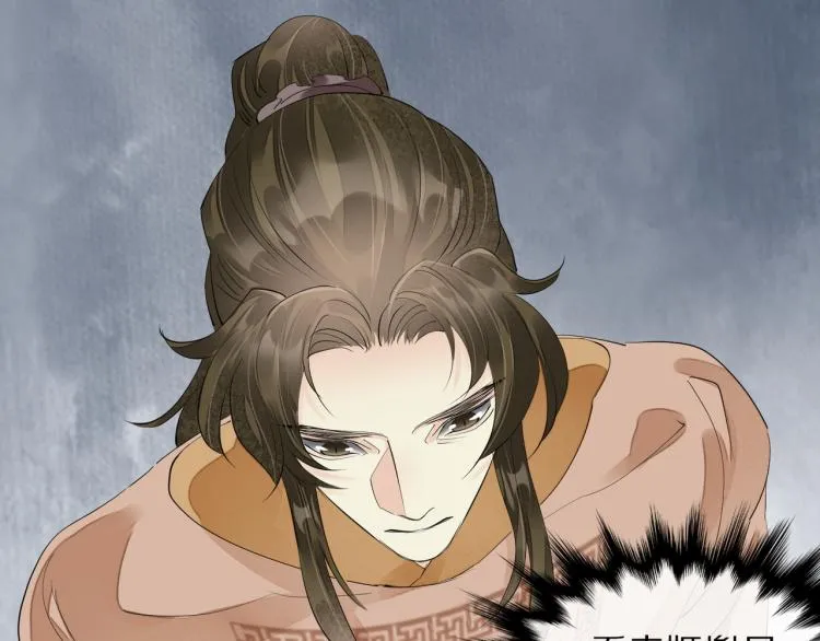 第75话 惊天秘密！ 第66页