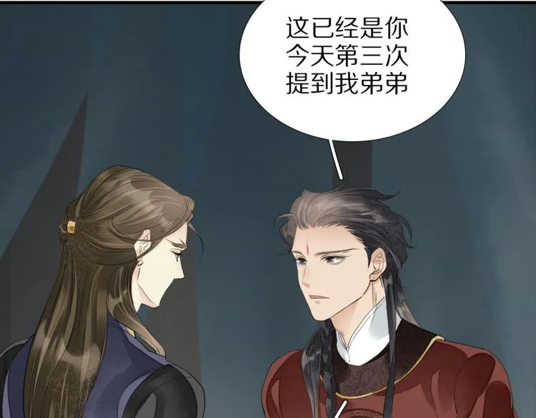 第75话 惊天秘密！ 第68页