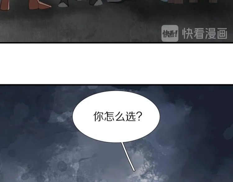 第75话 惊天秘密！ 第73页
