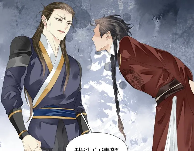 第75话 惊天秘密！ 第74页