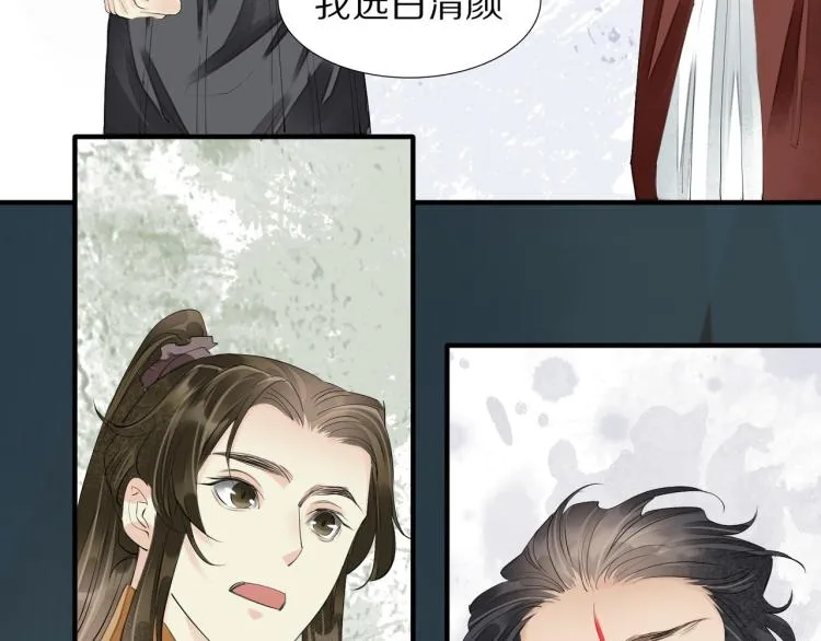 第75话 惊天秘密！ 第75页