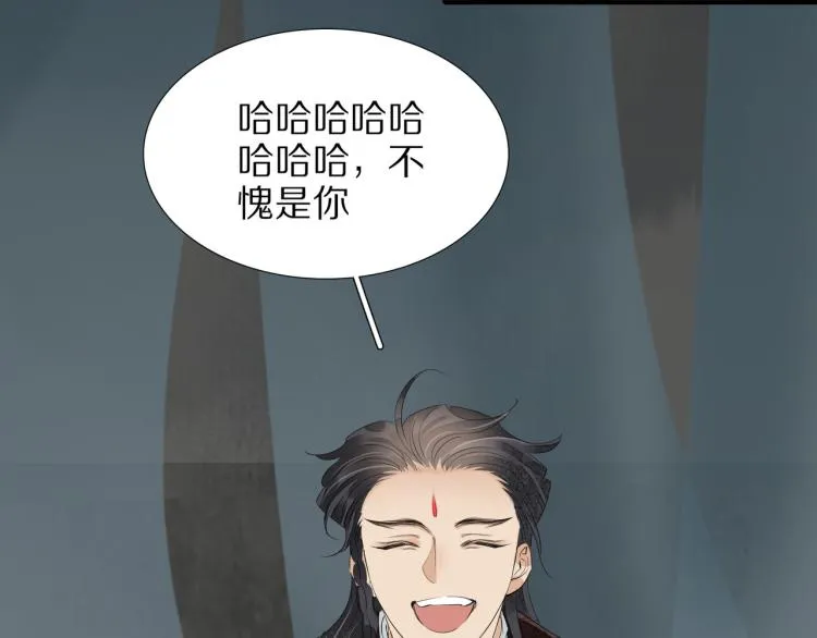 第75话 惊天秘密！ 第77页