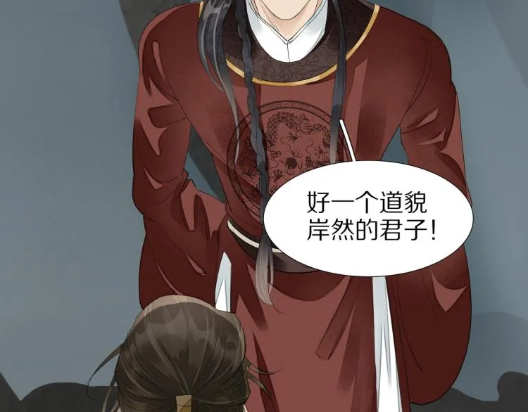 第75话 惊天秘密！ 第78页