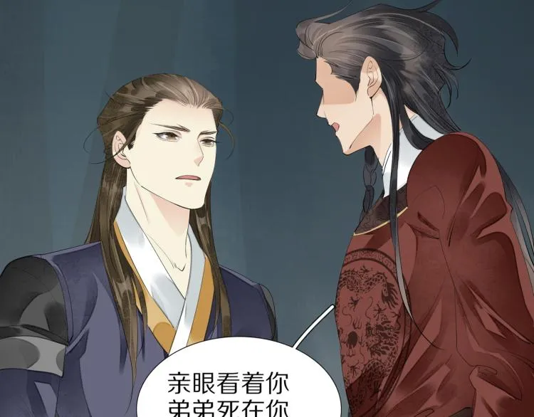 第75话 惊天秘密！ 第80页