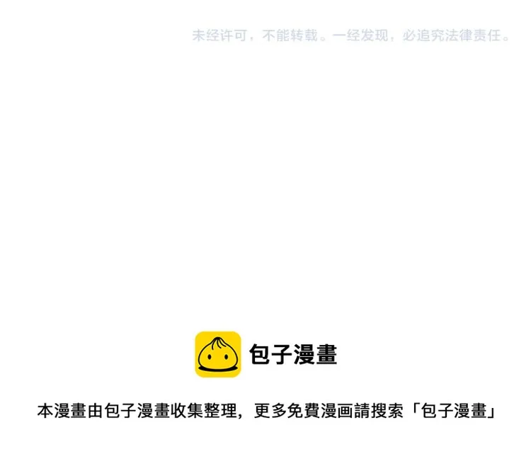 第75话 惊天秘密！ 第83页