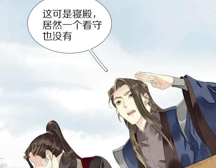 第74话 计中计 第8页