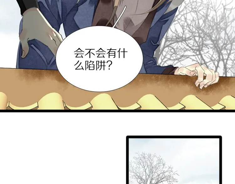 第74话 计中计 第11页