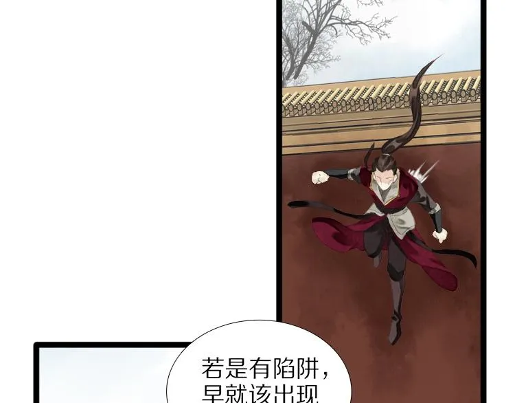 第74话 计中计 第12页