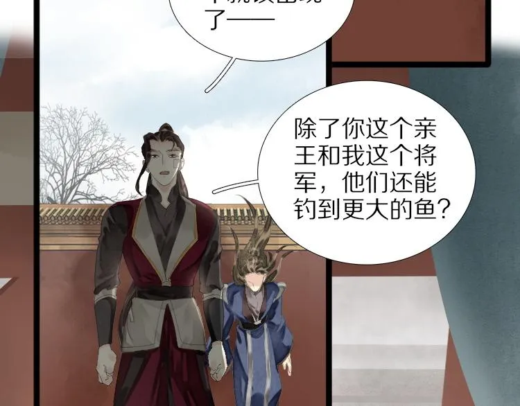 第74话 计中计 第13页
