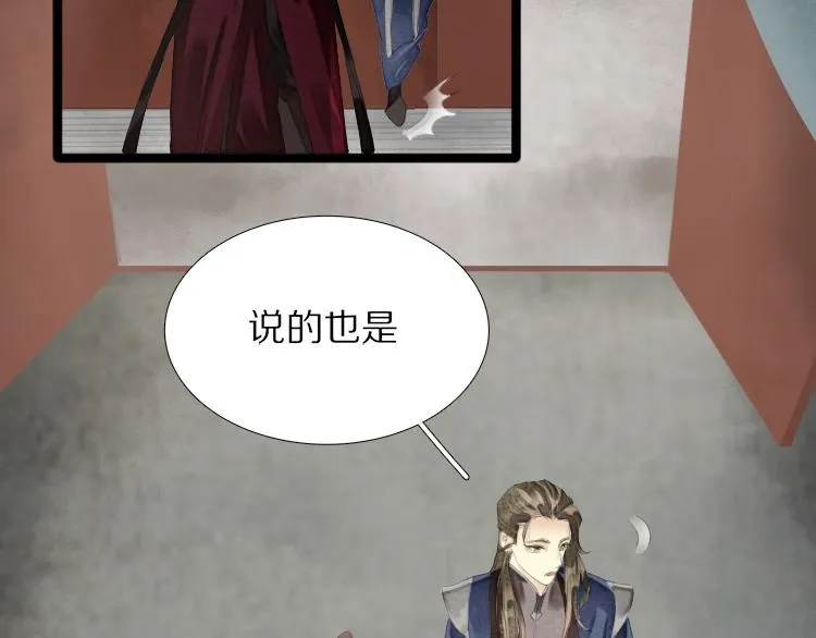 第74话 计中计 第14页