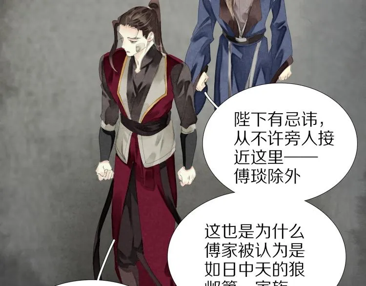 第74话 计中计 第15页